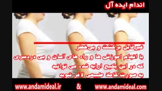 تفاوت پکیج های لاغری اندام ایده آل