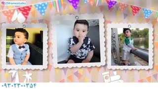 ساخت کلیپ تولد کودکانه