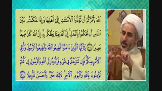 منظور از اولوالامر در قرآن چیست ؟
