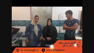 درمان زخم دیابتی
