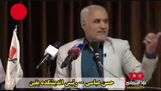 ستون پنجم دشمن؛ پدرام سلطانی بررسی لک صورت