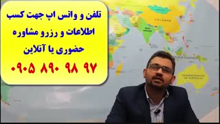 اخذ پذیرش از دانشگاه های کانادا  ، آلمان  ،  استرالیا  ، انگلستان