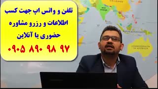 مشاوره واخذ پذیرش شغلی و تحصیلی از خارج از کشور ـ اخذ بورس از دانشگاه های کشور آمریکا ، کانادا