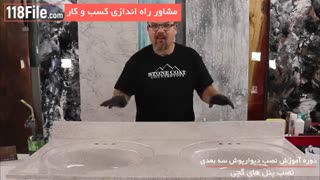 طراحی دستشور سنگی به صورت برجسته