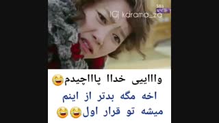 واییی مثلا قرار اولشون