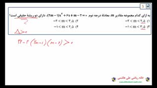 دانلود دفترچه کنکور ریاضی ۹۸ علی هاشمی