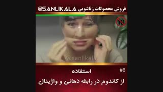 رابطه دهانی و واژینال (6)