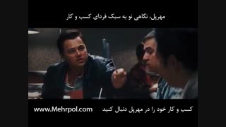 فروش در مهرپل