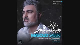 موزیک جدید مسعود صابری یه ریز مستم