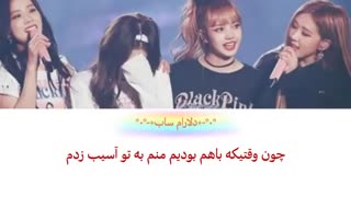 آهنگ hope not از black pink