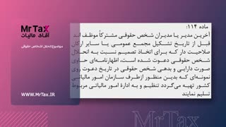 اظهارنامه های انحلال شرکت