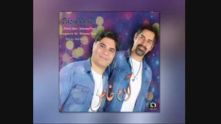 دانلود آهنگ جدید گروه پازوک بند به نام آدم خاص