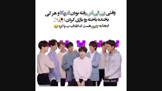 بی تی اس در امریکا مسابقه هرکی بخنده باخته فقط شوگا نمیخنده