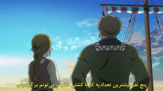انیمه حماسی سرزمین وینلند قسمت 3 هاردساب فارسی