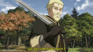 انیمه حماسی سرزمین وینلند قسمت 6 هاردساب فارسی