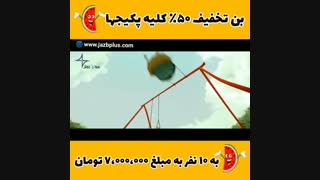 تخفیف یلدایی