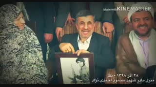 کلیپ شهید "محمود احمدی‌نژاد"