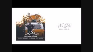 دانلود آهنگ جدید حجت اشرف زاده به نام نگارم