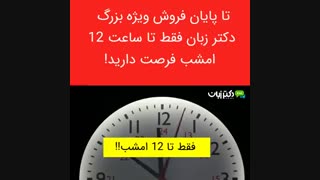 واقعا حیف نیست؟