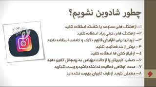 شادوبن (shadowban) چیست و چگونه از آن خارج شویم؟