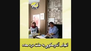 انجام آندوسکوپی به علت معده درد