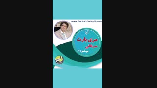 ایا مری بارت سرطانی می شود؟