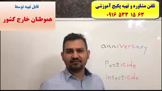 آموزش آیلتس و تافل با استاد علی کیانپورـ فقط 3 ماه 100 % تضمینی