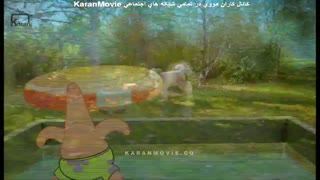 باب‌اسفنجی: دورهمی اسفنجی دوبله فارسی