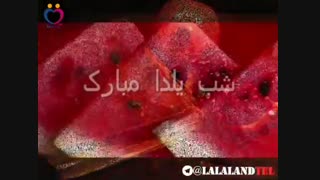 شب یلدا شجریان
