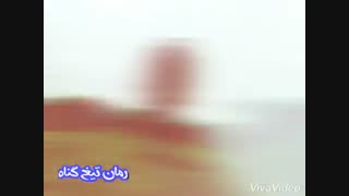 موزیک ویدیو رمان تیغ گناه (گذر از تاریکی)