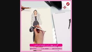 آموزش طراحی لباس
