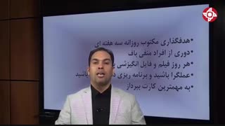 رژیم ذهنی بگیرید