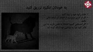 چطور به خودتان انگیزه تزریق کنید؟