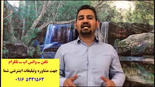 پول سازی 100 % تضمینی ازطریق اینترنت ، راه اندازی کسب و کار اینترنتی