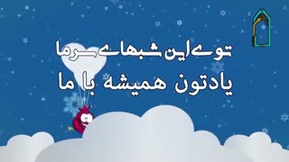 یلدا مبارک
