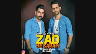 دانلود آهنگ جدید سام و میثم به نام زد به سرم