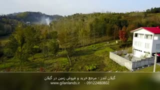 خرید زمین در شمال