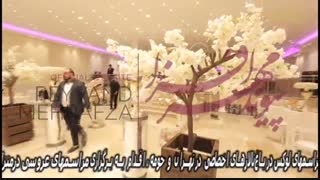 تشریفات عروسی