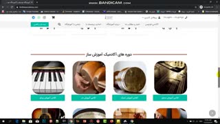 آموزشگاه موسیقی فردوس آکادمی بررسی لک صورت