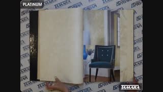 آلبوم کاغذ دیواری پلاتینیوم شرکت آدرینا