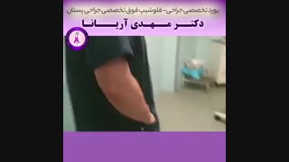 بزرگی پستان در آقای 21 ساله