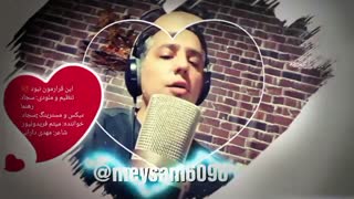 میثم فریدونپور این قرارمون نبود