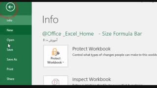 آموزش اکسل - تغییر سایز فونت Formula Bar  در اکسل
