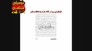 دانلود آلبوم قمار باز قند منی
