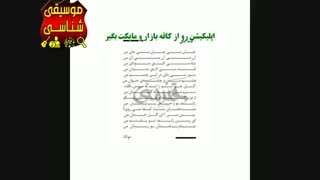 دانلود آلبوم قمار باز محسن چاوشی راز