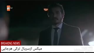 میکس_از_سریال_ترکی_هرجایی_باآهنگ_ایرانی