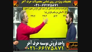 حرف آخر - 02166175871