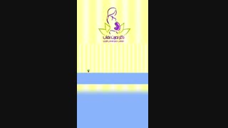 مراقبت در بارداری