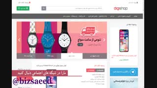 فروشگاه  حرفه ای شبیه دیجی کالا