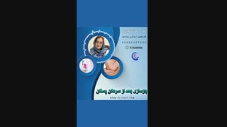 فیلم بازسازی بعد از سرطان پستان